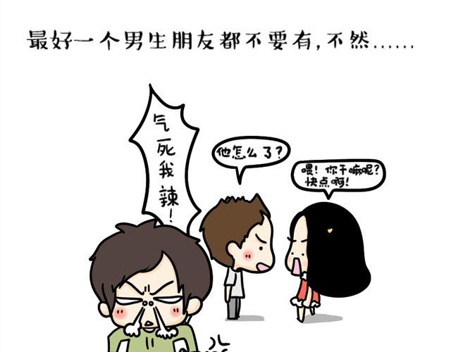 第15话 被占有欲强的男生爱上7