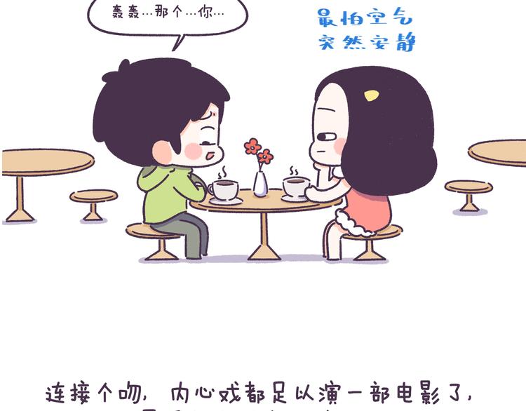 第51话 男生对女生的喜欢行为4