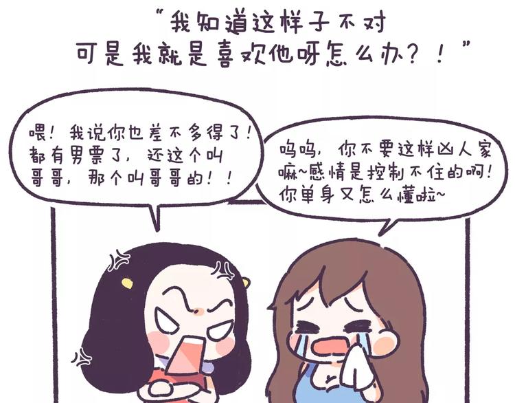 第69话 人生如戏，全靠演技11