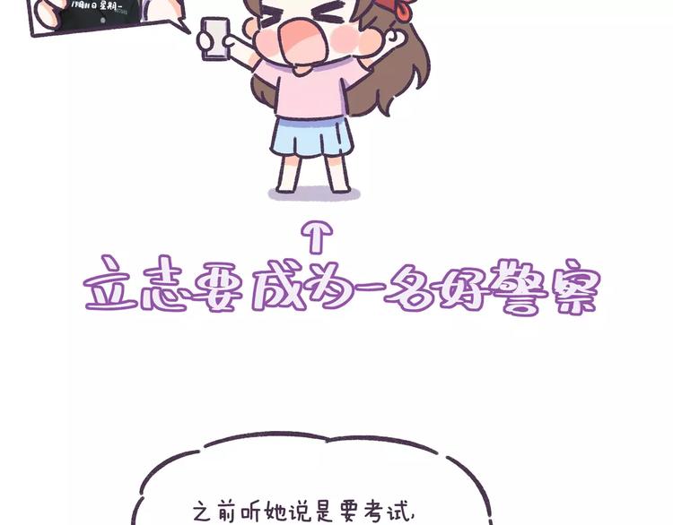 第59话 走不出失恋的朋友3