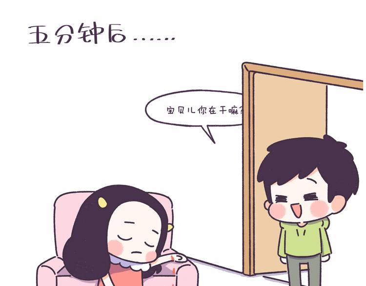 第45话 弄哭男朋友的体验9