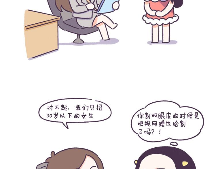 第54话 长得显老的体验15