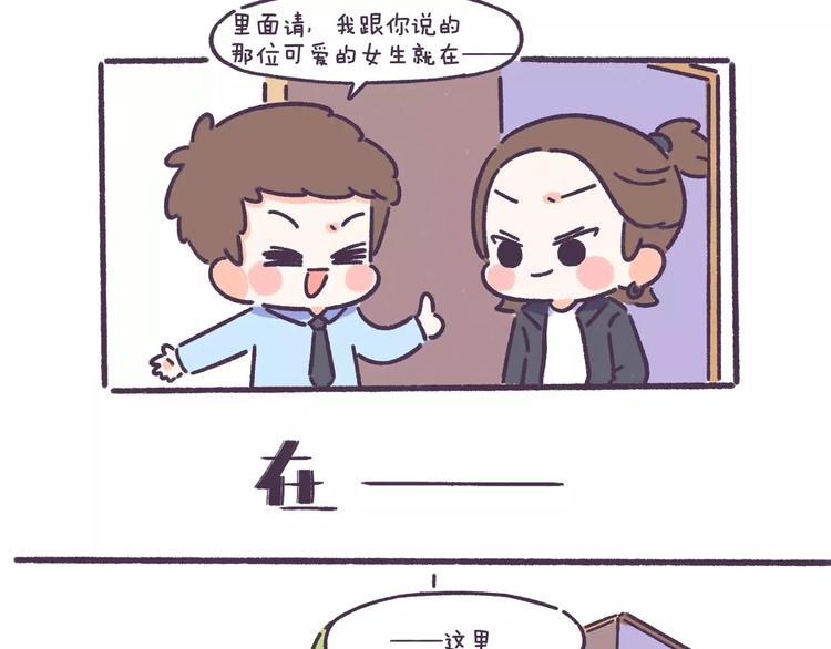 第56话 室友太变态！我要退租23