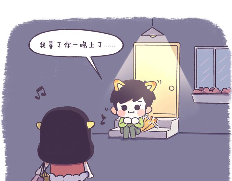 第46话 有个超粘人的男朋友17