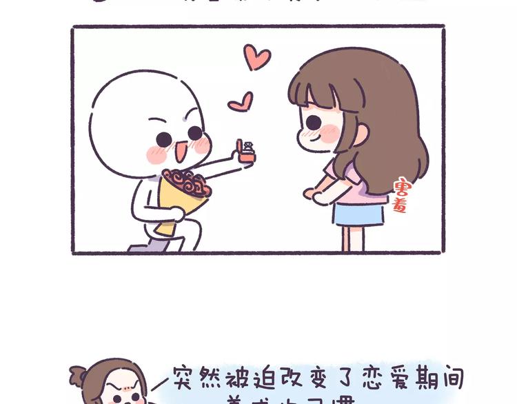 第60话 走不出的失恋6