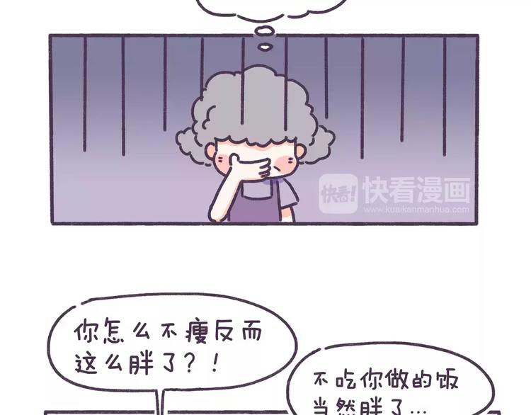 第77话 总是被最亲的人伤害！4
