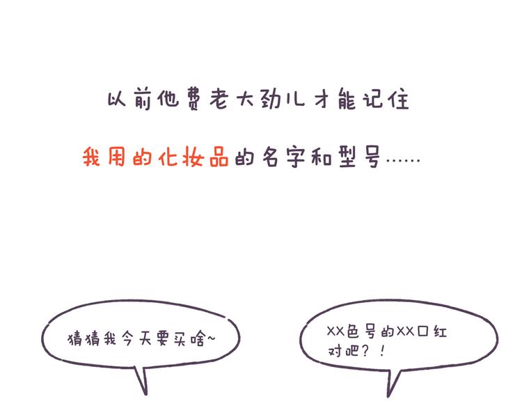 第43话 男票要出轨你知道吗？12