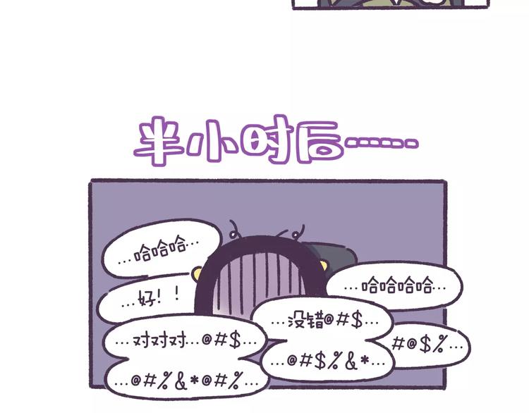 第61话 最近装的逼…7