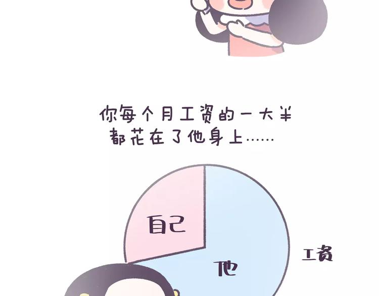 第68话 真爱就在眼前！8