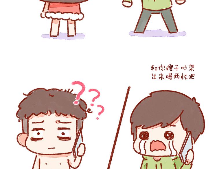 第22话 怎么会有这样的女朋友22