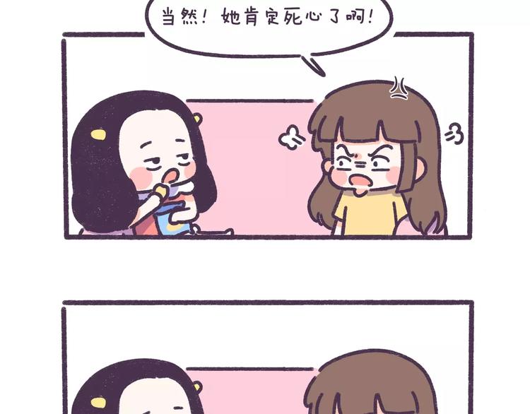 第72话 分手时最好别说这句话7