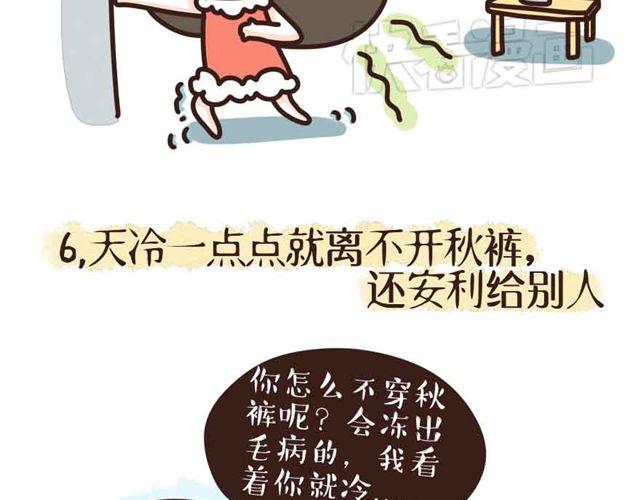 第10话 老症的症状你有几个？6