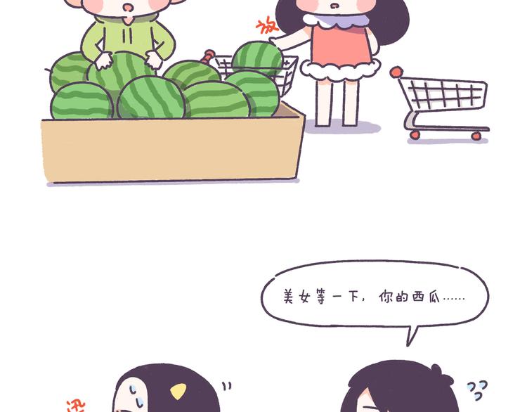 第41话 只要你会撩！6