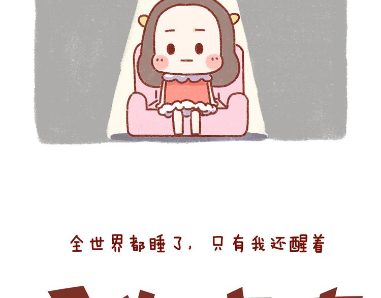 第32话 我的孤独大概病入膏肓14