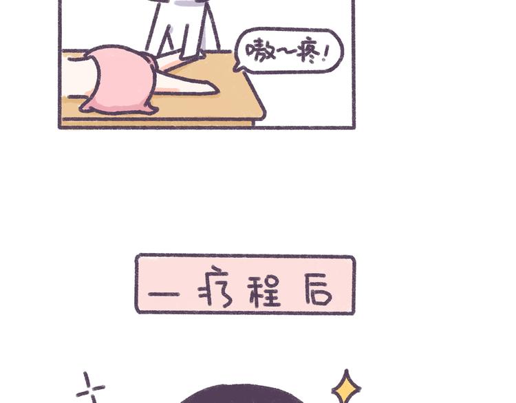 第34话 那些坑爹的减肥方法23