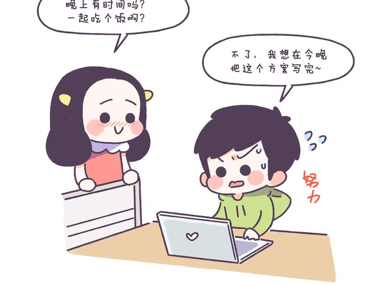 第40话 为什么没有男生追我？13