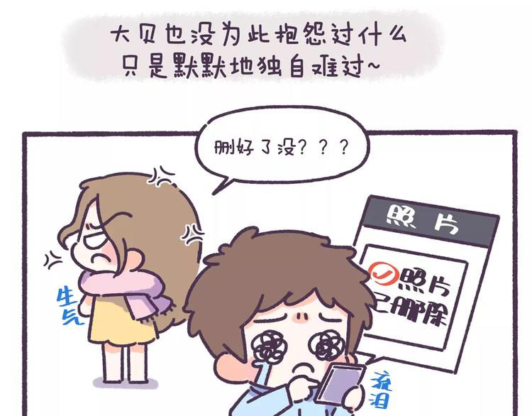 第64话 被爱的人7