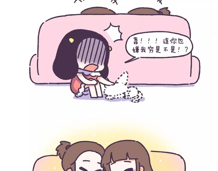 第62话 女生都这么随便吗？18