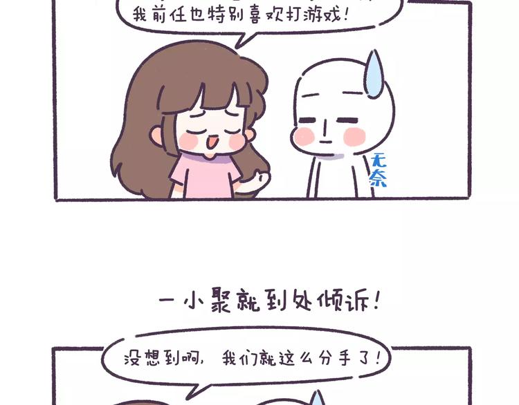 第60话 走不出的失恋3
