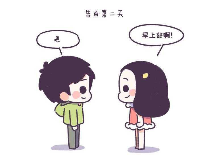 第48话 倒追男生的女生11