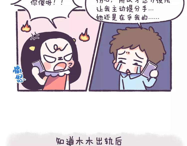 第64话 被爱的人20