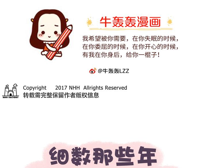 第34话 那些坑爹的减肥方法0