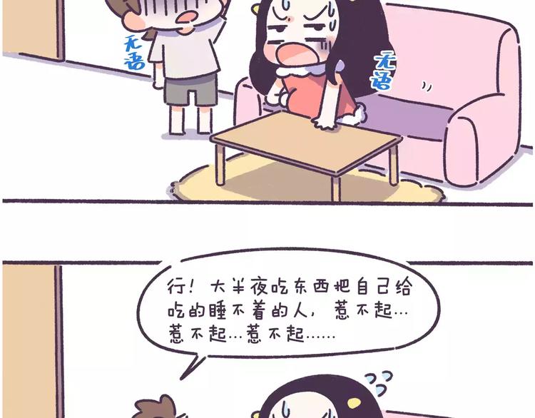 第67话 惹不起的人7