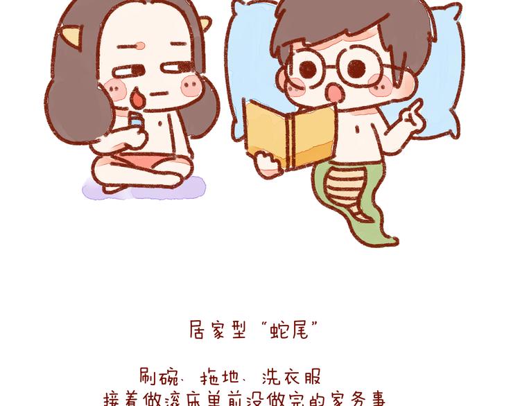 第25话 嘿咻之后，男友的表现7