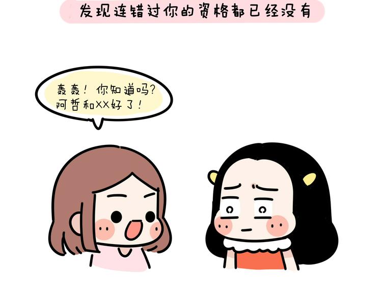 第19话 胆小鬼已经没有资格了17