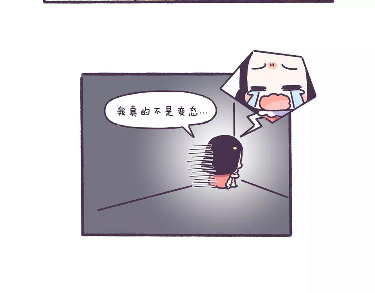 第58话 我真的不是变态15