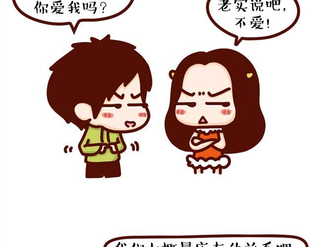 第12话 抖S女友的特征21