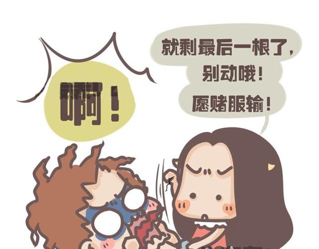 第5话 最奇葩的情侣组合7