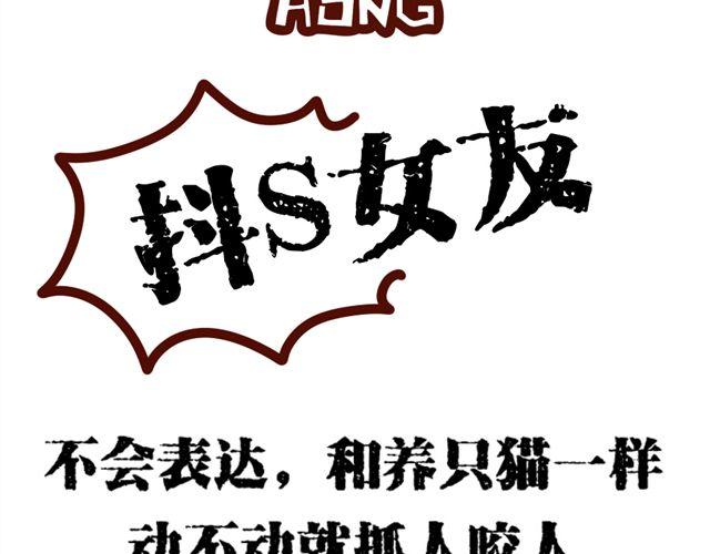 第12话 抖S女友的特征1