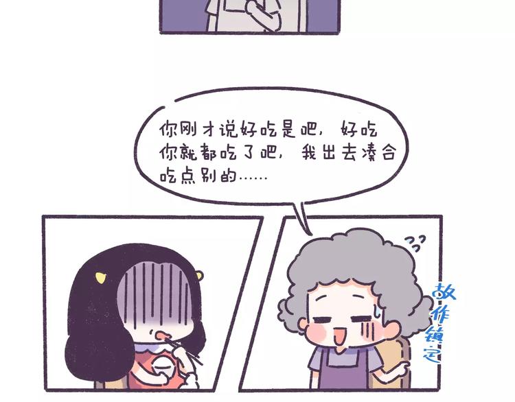第78话 做饭要人命是什么体验6