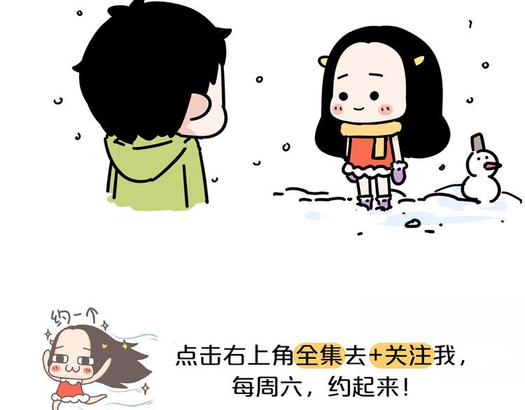 第26话 容易遇上渣男的女生19