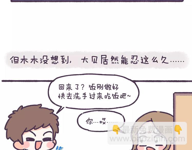第64话 被爱的人17