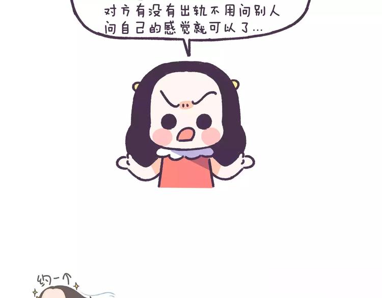 第74话 女生出轨有哪些征兆！22