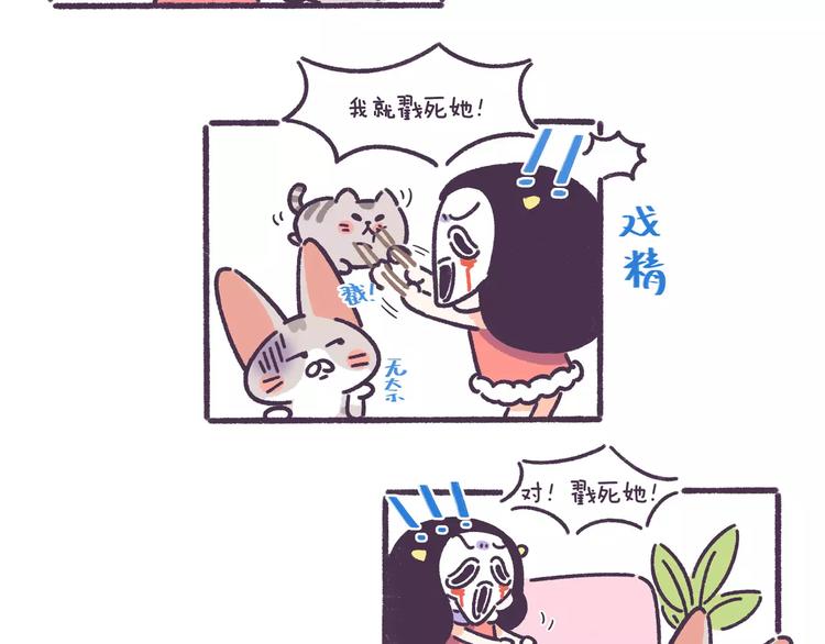 第56话 室友太变态！我要退租21