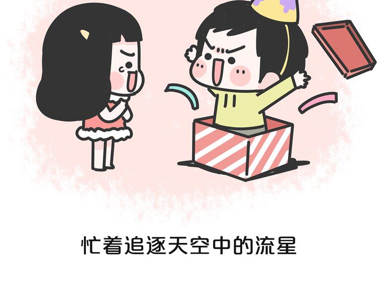 第18话 小幸运4