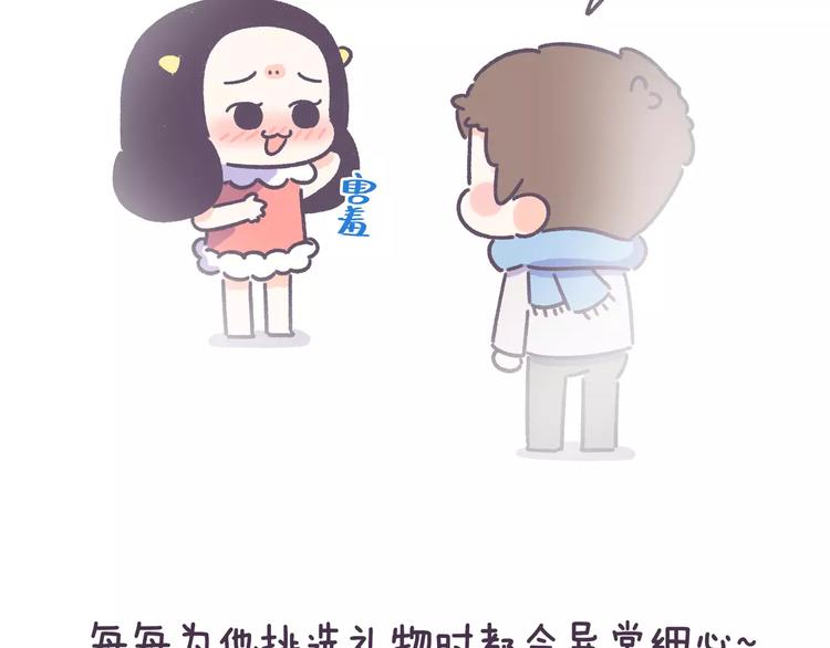 第68话 真爱就在眼前！5