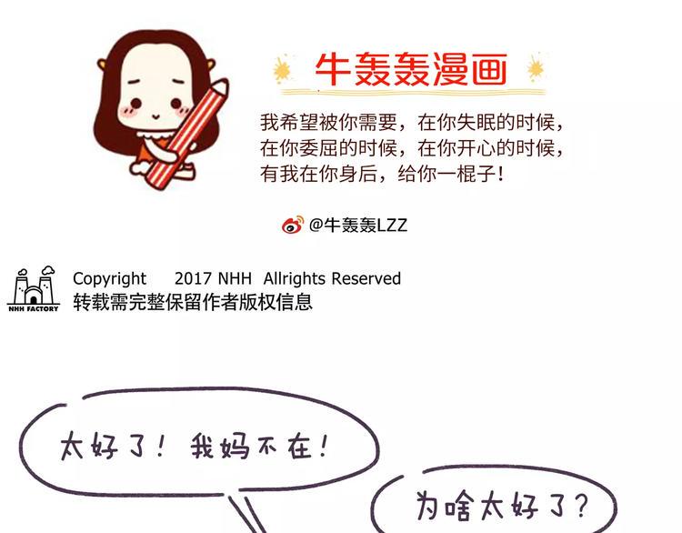 第79话 这都是命啊！！！0