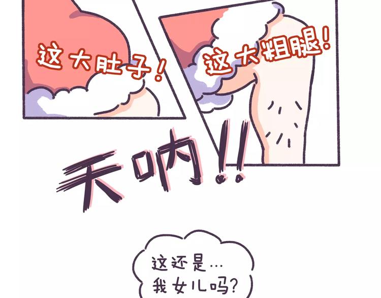 第77话 总是被最亲的人伤害！3