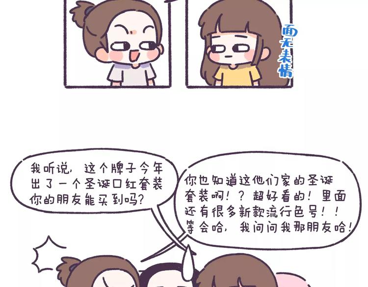 第62话 女生都这么随便吗？10