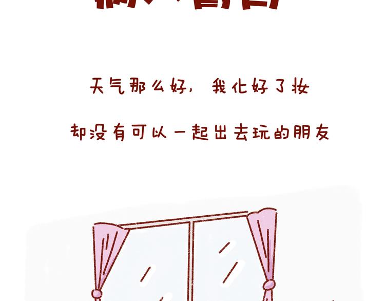 第32话 我的孤独大概病入膏肓1