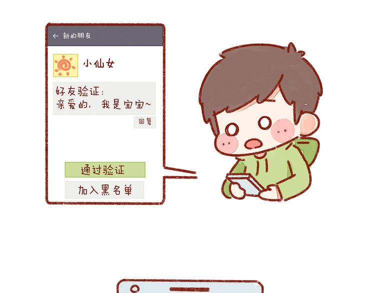 第22话 怎么会有这样的女朋友7