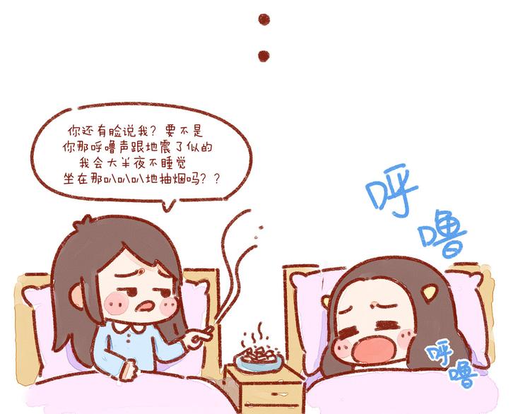 第23话 你跟上司睡过一间房吗12