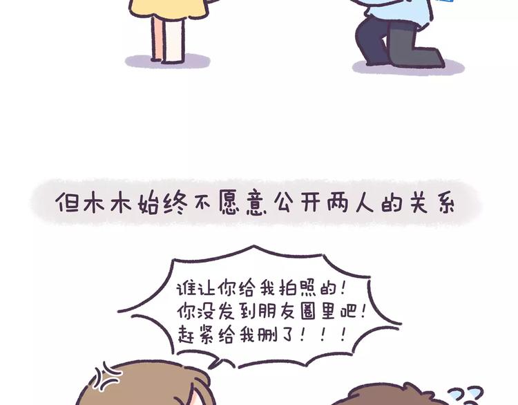 第64话 被爱的人4