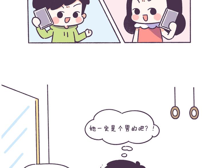 第50话 女生需要注意的行为5