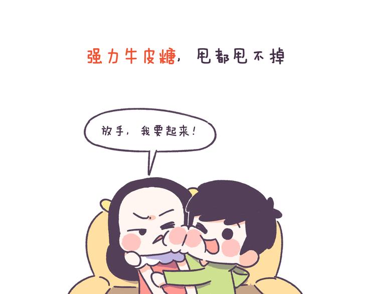 第46话 有个超粘人的男朋友6