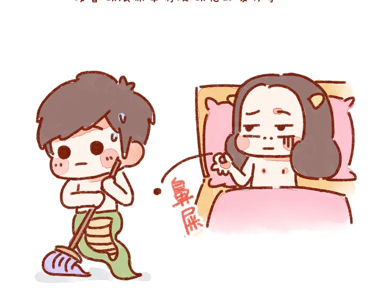 第25话 嘿咻之后，男友的表现8